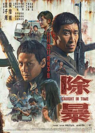 Наперегонки со временем онлайн