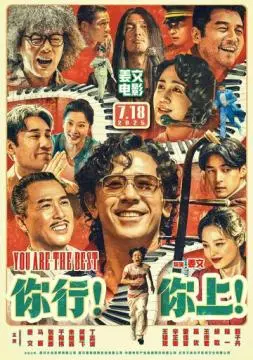 Пусть музыка летит! онлайн